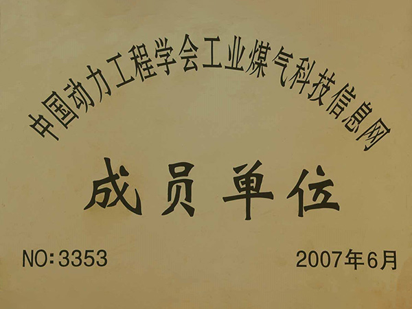 淄博利华通风设备有限公司煤气网会员
